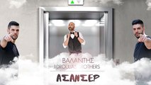 Valantis Feat Droulias Brothers - Asanser - Official Remix 2016