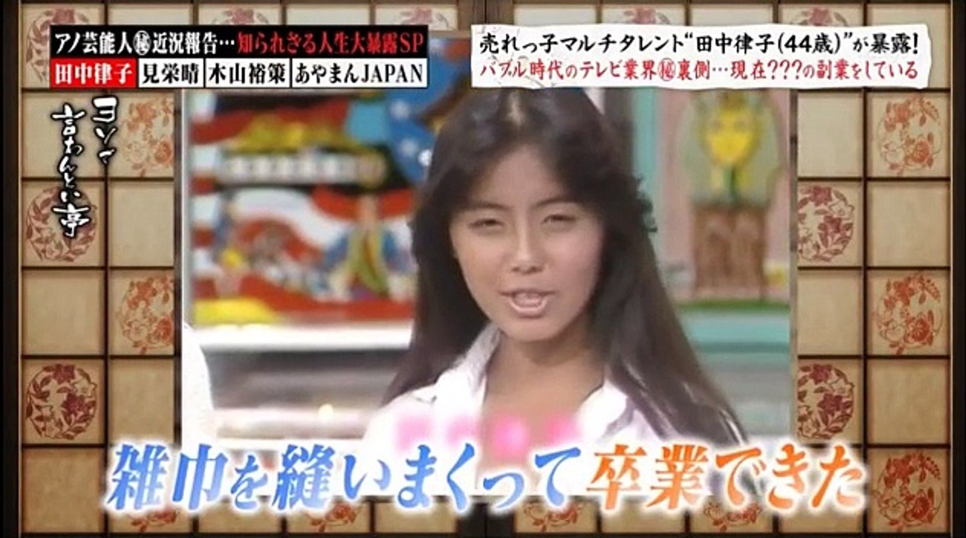 ヨソで言わんとい亭 16年6月16日 Video Dailymotion