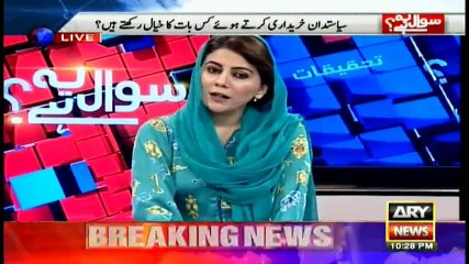 Mulk may barti mahengai par PTI ki Naz Baloch's ka dilchasp tabsira