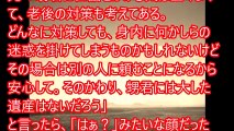 【唖然】コトメ「コトメ子に関しては、私さんの遺産があるし生活が保証されている。そんなに心配ないんじゃない？」旦那「え？」コトメ「え？」【修羅場なおはなし】