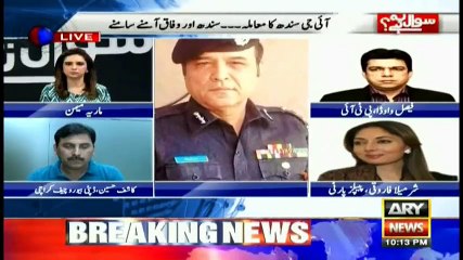 Faisal Vawda nay politicians k baray may sub khul kr bata diya.