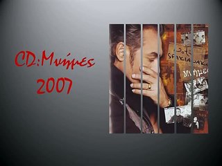 Χάρε, να ήσουν άνθρωπος-Νότης Σφακιανάκης