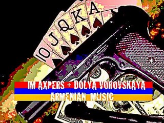 ВАРДАНИК - ИМ АХПЕРС + ДОЛЯ ВОРОВСКАЯ - АРМЯНСКАЯ МУЗЫКА. 2017
