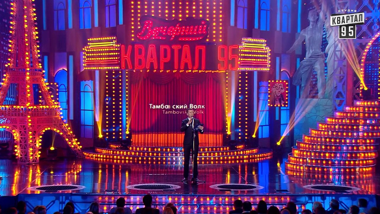 Коррупция непобедима - Валерий Жидков про реформы - Новый Вечерний Квартал, Тамбовский Волк