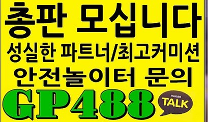 해외놀이터[KA톡GP488]