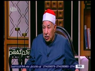 لازم نفهم | لقاء خاص مع شيخ المقرئين محمد محمود الطبلاوي| ج 3