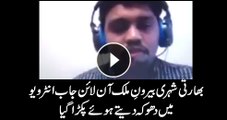 Indian guy caught cheating in online job interview
