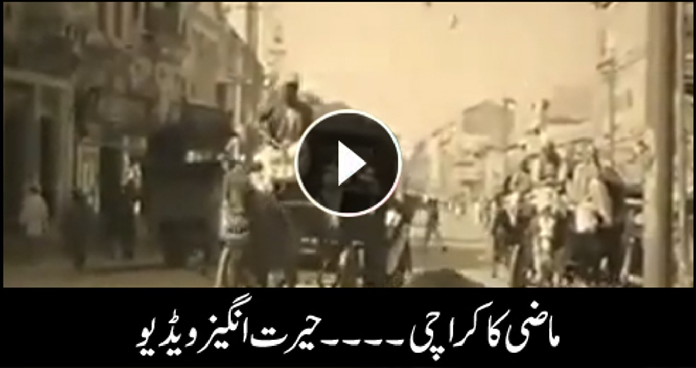 Vintage video of Karachi - History