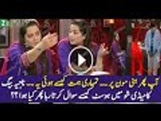 What Happened With Najia Baig In Comedy Show - Must Watch