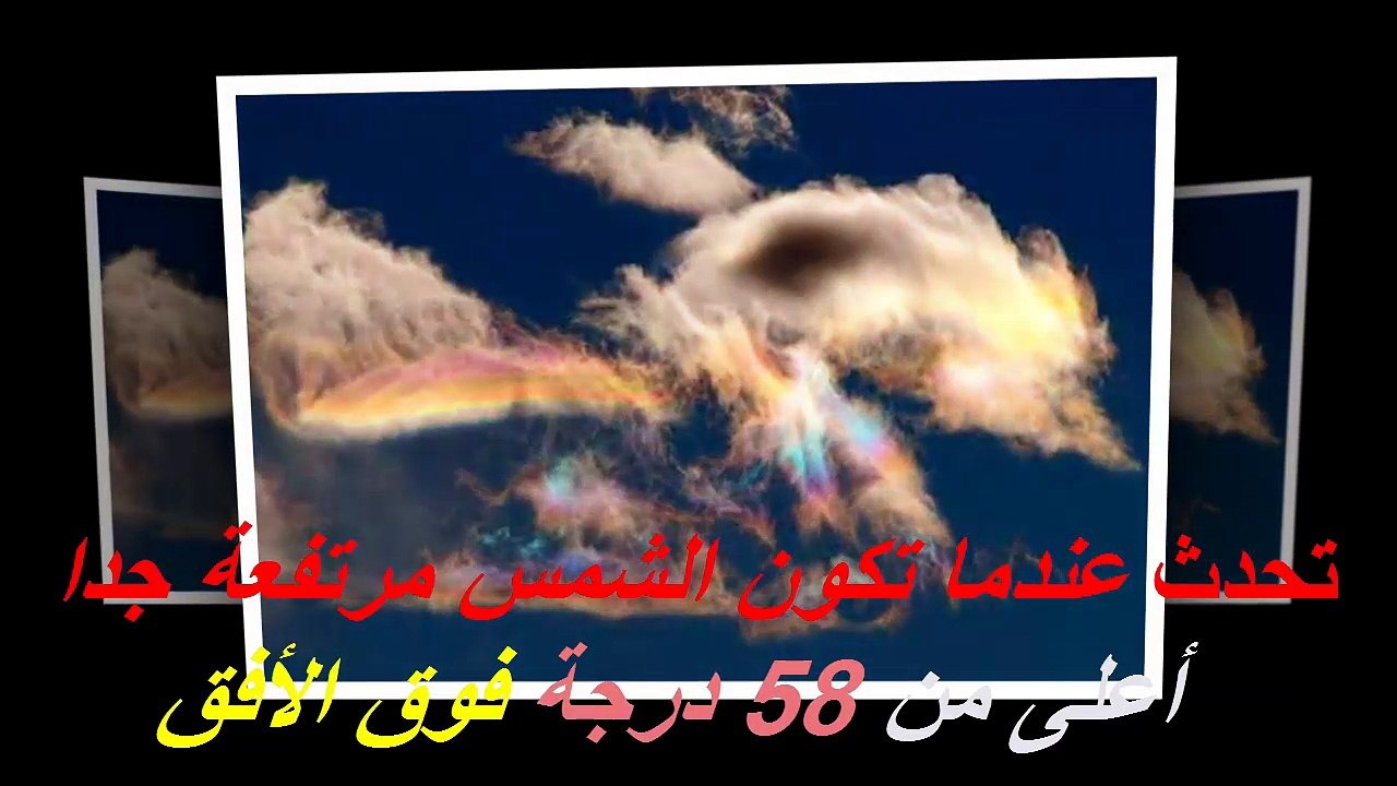 ظاهرة ضوئية عجيبة في السحب بالولايات المتحدة