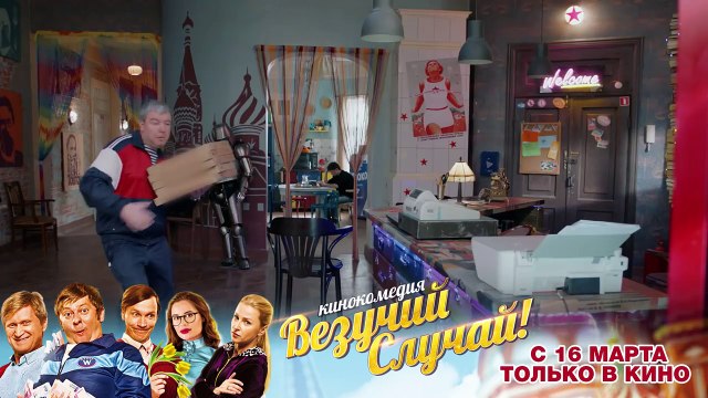 Крыша мира • Сезон 2 Серия 19