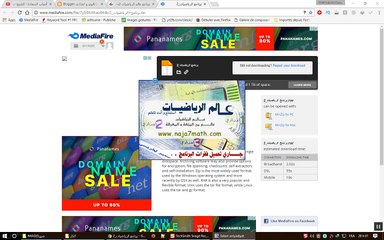 برنامج عالم الرياضيات