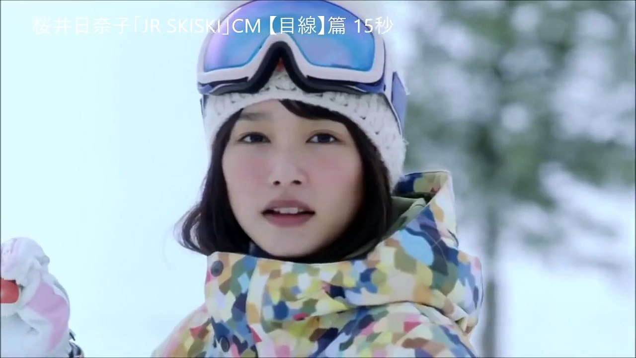 桜井日奈子「JR SKISKI」CM 【冬が胸に来た。目線】篇 30秒 Hinako Sakurai Japan Railways SKISKI