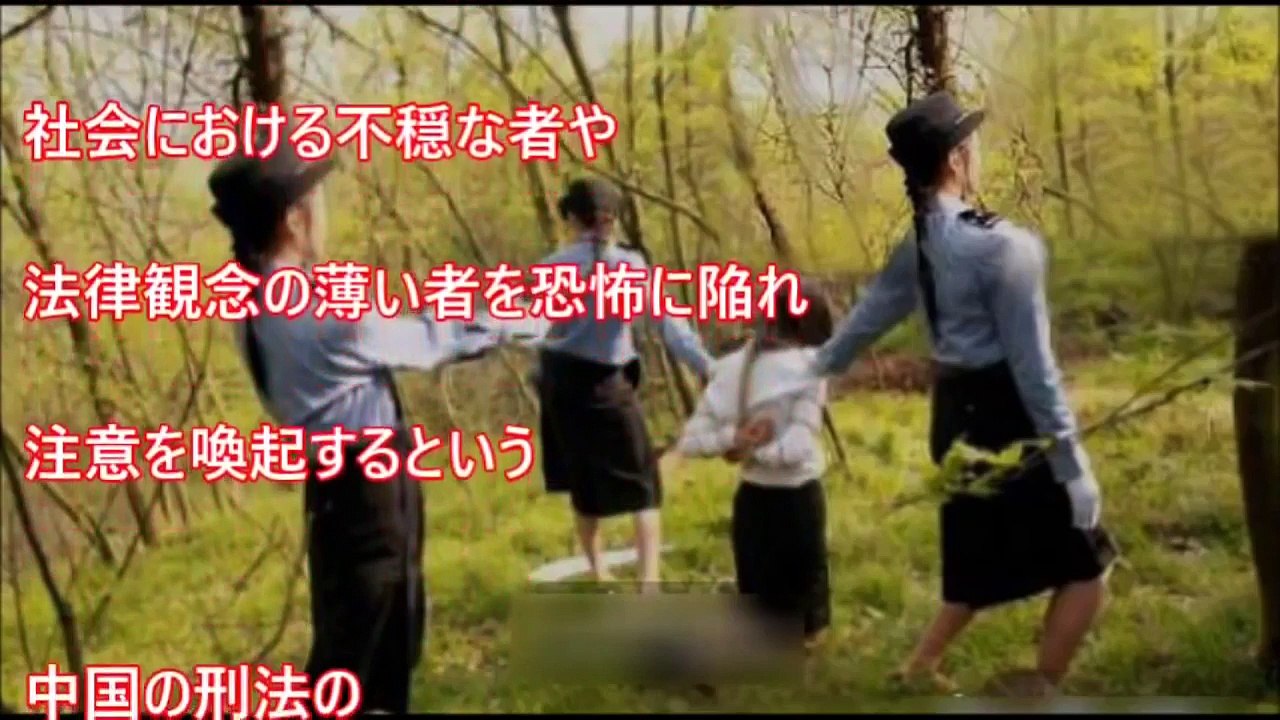 【閲覧注意】人生最後の瞬間を刑務所で迎えた美人中国人達に世界が震えた 最後の瞬間　衝撃すぎる残酷な瞬間