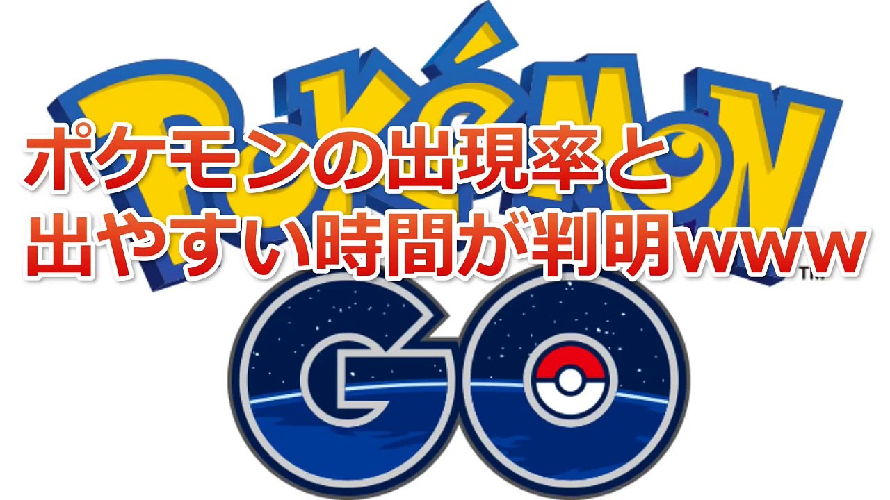 ポケモンGO カイリュー