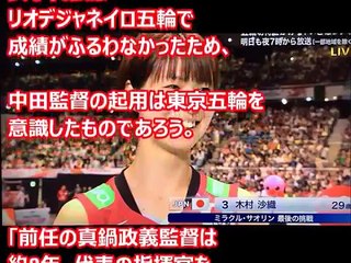 【衝撃】女子バレー木村沙織の引退理由がヤバすぎる…！さおりんこと木村沙織が引退したのはあの人が原因？！