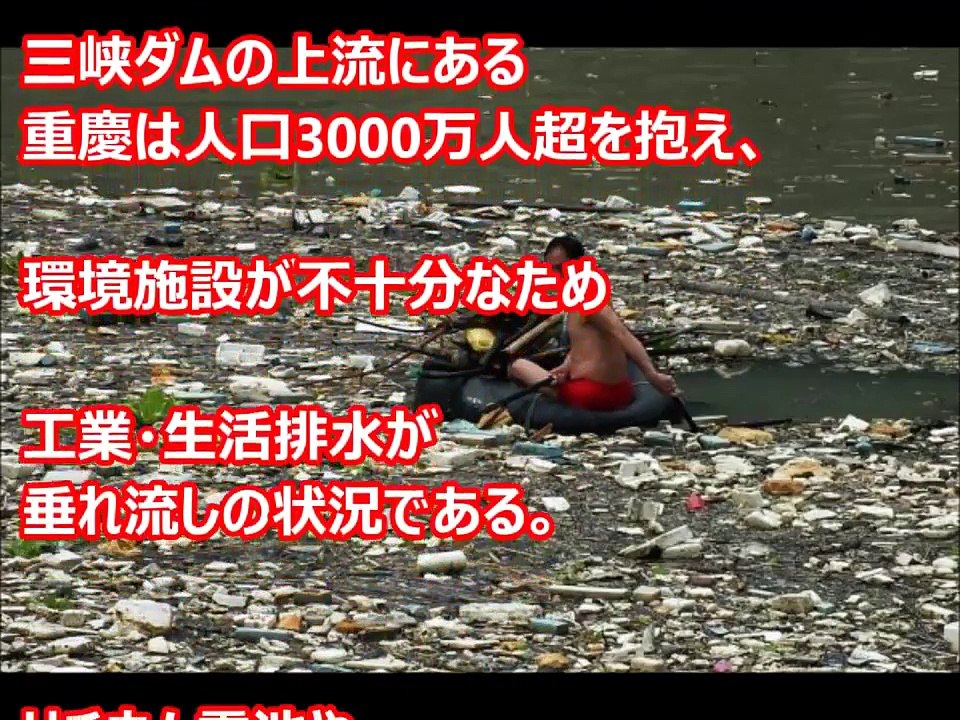 【中国経済 最新】三峡ダムの恐ろしすぎる欠陥仕様が暴露！