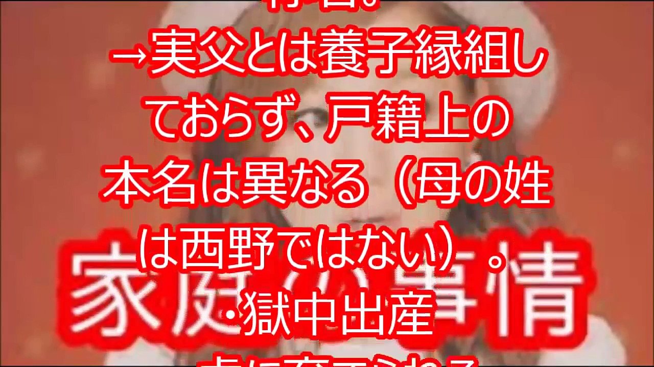 【驚愕事実】知ってた？西野カナの人生が壮絶すぎるｗｗ本名を公開できない理由がヤバいｗｗｗｗ