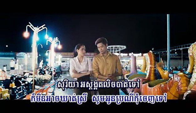 HM VCD Vol 165 01. ស្នេហ៌ឯកា -ព្រាប សុវត្ថិ Sneh Eaka - Preap Sovath