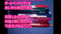 【要注意】普段、なにげにやってるアレで会社をクビに！