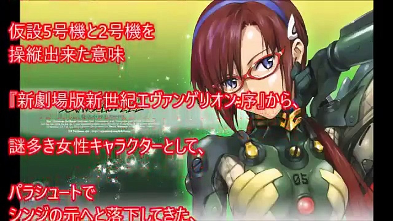 【衝撃】エヴァ最終巻で明かされたマリの正体（ネタバレ注意）エヴァンゲリオンをもう一度見返したくなるマリの知られざる過去の考察【アニメ雑学・都市伝説】