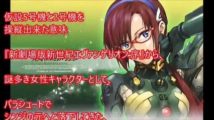 【衝撃】エヴァ最終巻で明かされたマリの正体（ネタバレ注意）エヴァンゲリオンをもう一度見返したくなるマリの知られざる過去の考察【アニメ雑学・都市伝説】