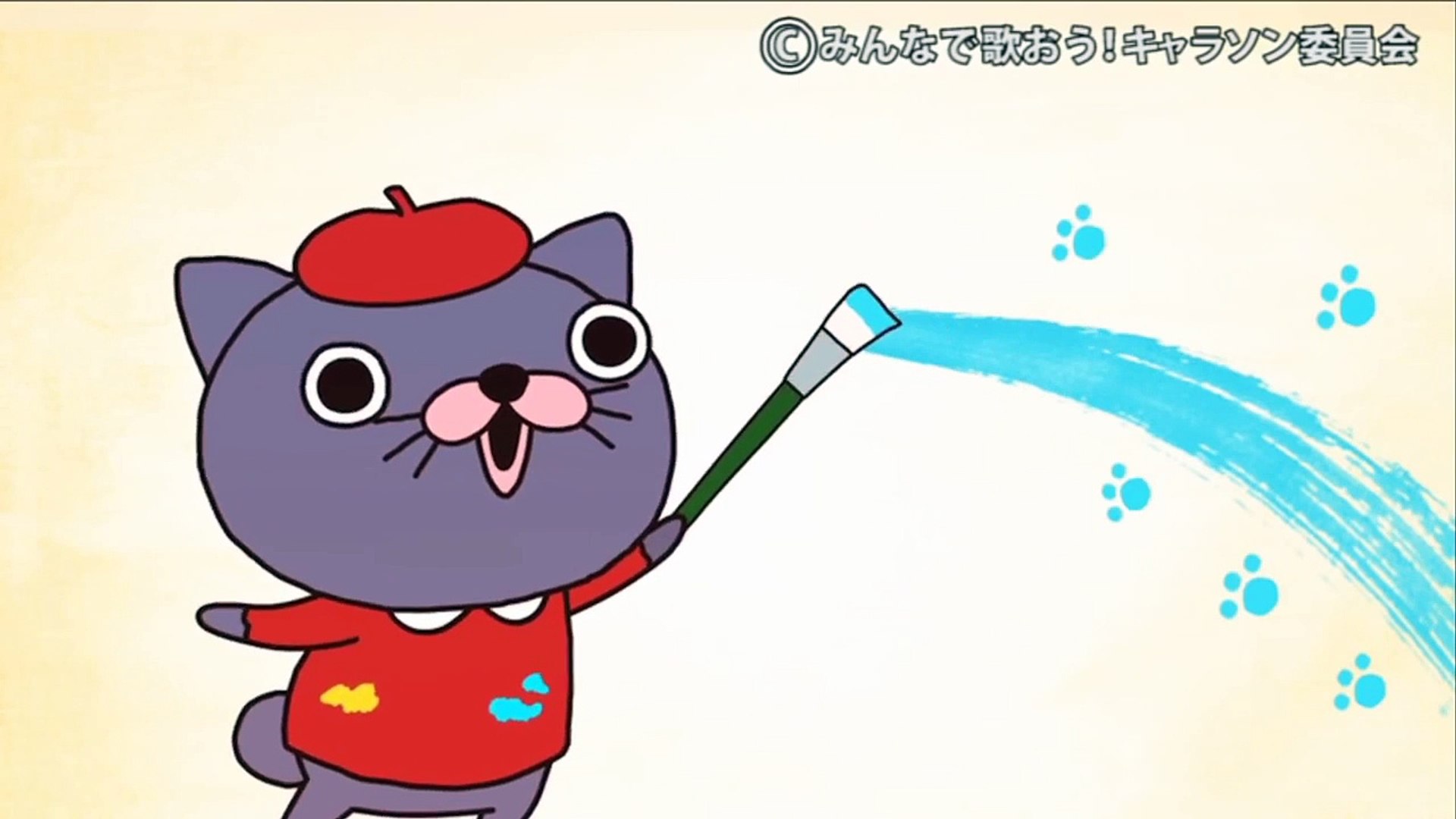 パンパカパンツのえかきうた プーニャンへん Video Dailymotion