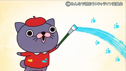 パンパカパンツのえかきうた　プーニャンへん