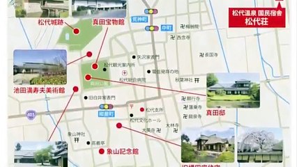 NHK大河ドラマ真田丸／真田幸村の里の秘湯　源泉かけ流し金色の松代温泉