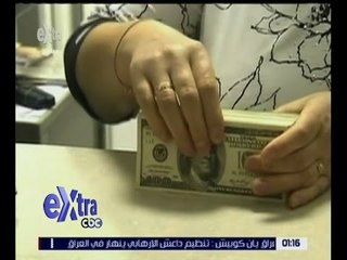 غرفة الأخبار | صندوق النقد الدولي يصوت غداً على إقراض مصر 12 مليار دولار