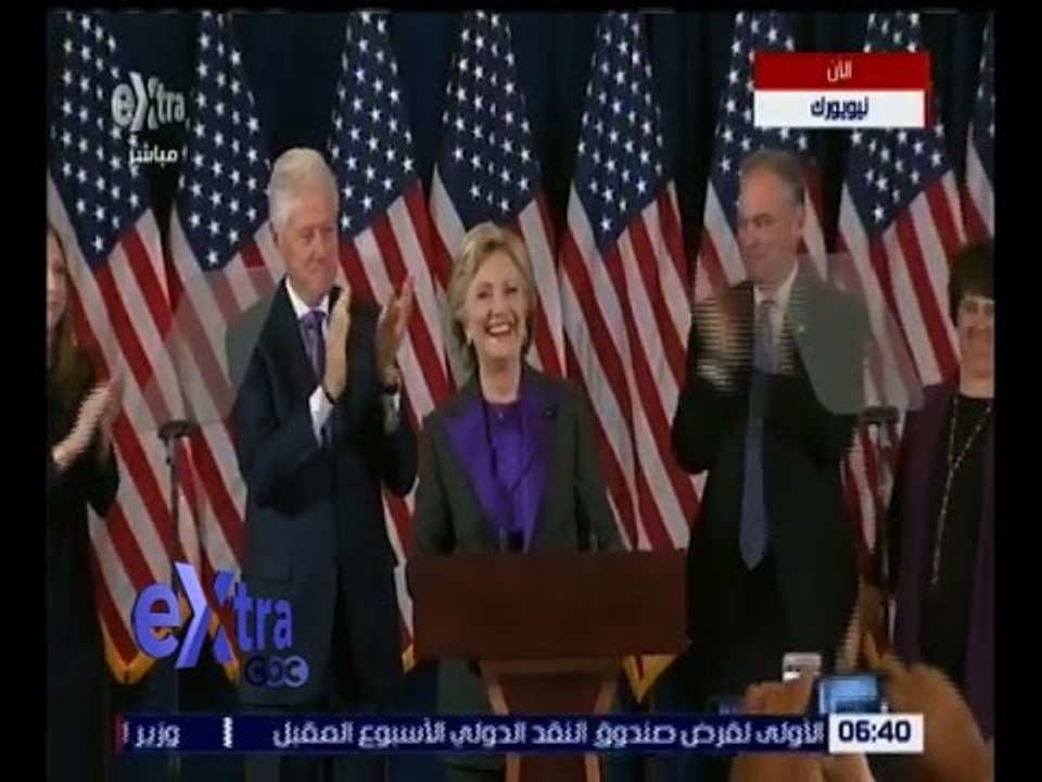 غرفة الأخبار | شاهد.. كلمة هيلاري كلينتون عقب خسارتها انتخابات الرئاسة الأمريكية