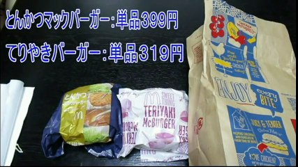 カタカナの言葉しか喋れなくなった大物Youtubeｒ　ハンバーガー編