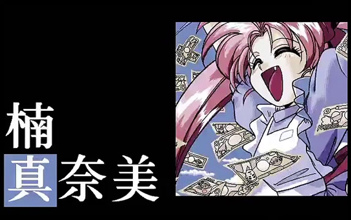 Variable Geo II - The bout of caballistic goddess (PC-98) Intro