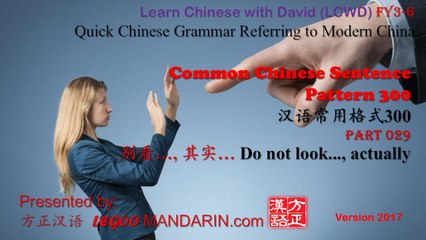 Common Chinese Sentence Pattern 029 别看…, 其实… Do not look..., actually ( Although..., actually) P1 FREE