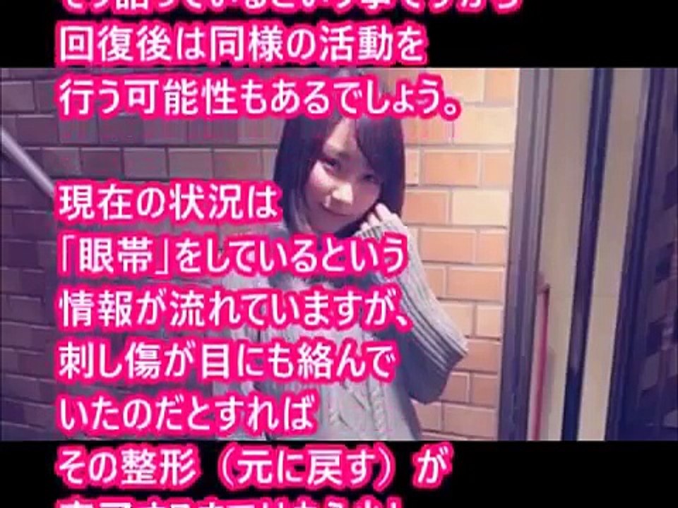 【高畑裕太】強姦致傷 事件から2日目【every】 冨田真由さん現在（８月）は眼帯で目の回復待ち？刺された箇所も整形技術で元に戻るのか？【許されない事件】 https://yout
