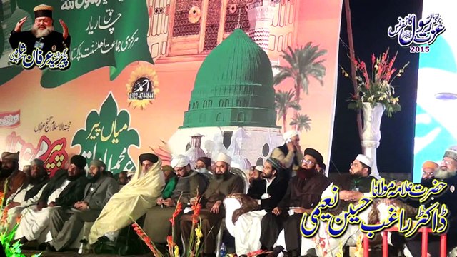 4th Annual Izzat E Rasool ﷺ Conference Speech By AllamaDr Raghib Hussain Naeemi Sahib - 2015 Minar e Pakistan Lahore