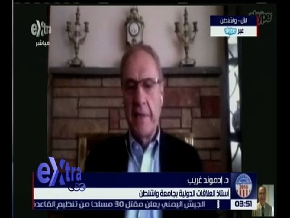 غرفة الأخبار | لقاء خاص عبر الـ سكاي بي مع دكتور إدموند غريب “استاذ العلاقات الدولية”