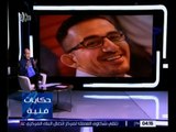 حكايات فنية | شاهد…ما قاله الناقد طارق الشناوي عن الفنان أحمد حلمي وفيلمه الاخير
