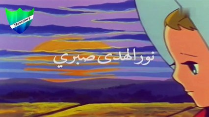 مقدمة مسلسل مغامرات نوال