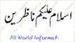 ‫محبت کے لئے وظیفہ muhabbat paida karna ka wazifa urdu wazaif daily wazifa‬ YouTube