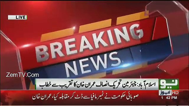 Journalist Asks Question Imran Khan on His Meeting with General Qamar Javed Bajwa, Check IK's Response