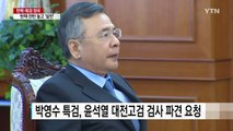 특검, 인선 1호 윤석열 검사...정면돌파 의지 / YTN (Yes! Top News)