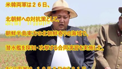 【超速報】ヤバイ！米軍・北朝鮮に先制攻撃か？ヤバイ作戦か？中国が容認した情報が入った！ いよいよ、米軍が作戦決行するのか？Xデーはいつ？