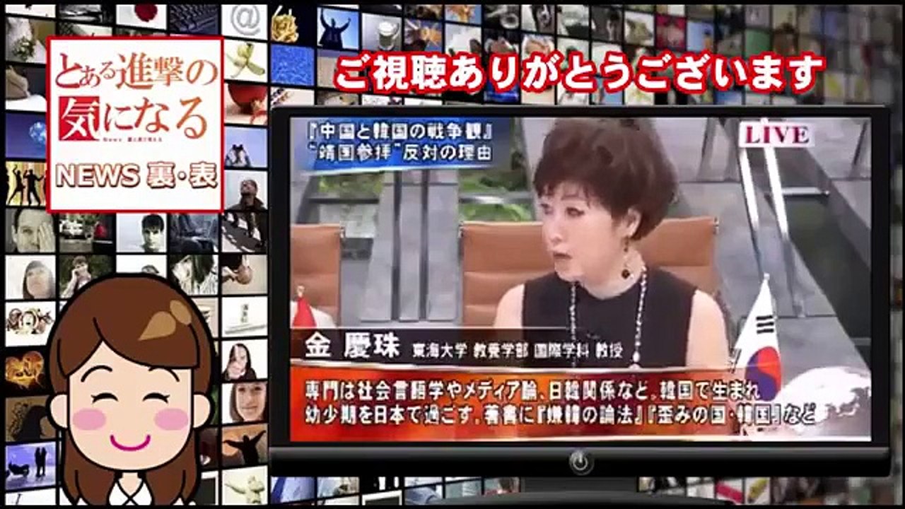 【完全論破】三浦瑠麗（ルリ）東大・政治学者・金慶珠（東海大）を論破する痛快！ part 3/3