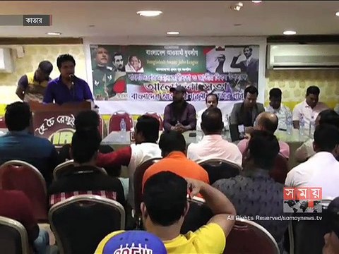 কাতারে স্বাধীনতা ও জাতীয় দিবস উপলক্ষে আলোচনা সভা