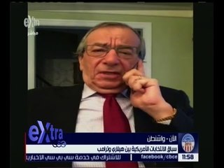 غرفة الأخبار | د. زياد عسلي : السياسة الخارجية الأمريكية مرتبطة بالرئيس و ليس الكونجرس