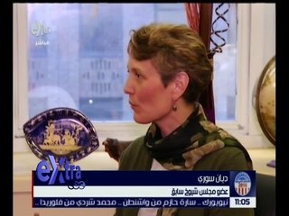 غرفة الأخبار | لقاء خاص مع ديان سوري عضو مجلس شيوخ سابقاً