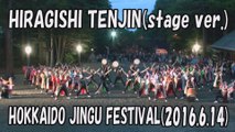 【YOSAKOI SORAN DANCE】HIRAGISHI TENJIN(stage ver.) 2016.6.14 HOKKAIDO JINGU FESTIVAL