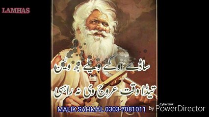 Seraiki Song Ranjha khan Armani Mekon Dil Day