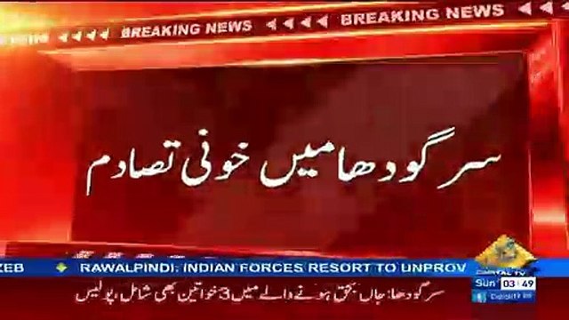 Peer Ne Apne Hi Muridoon Ko Qatal Kar Dia.. Dekhen is video mein